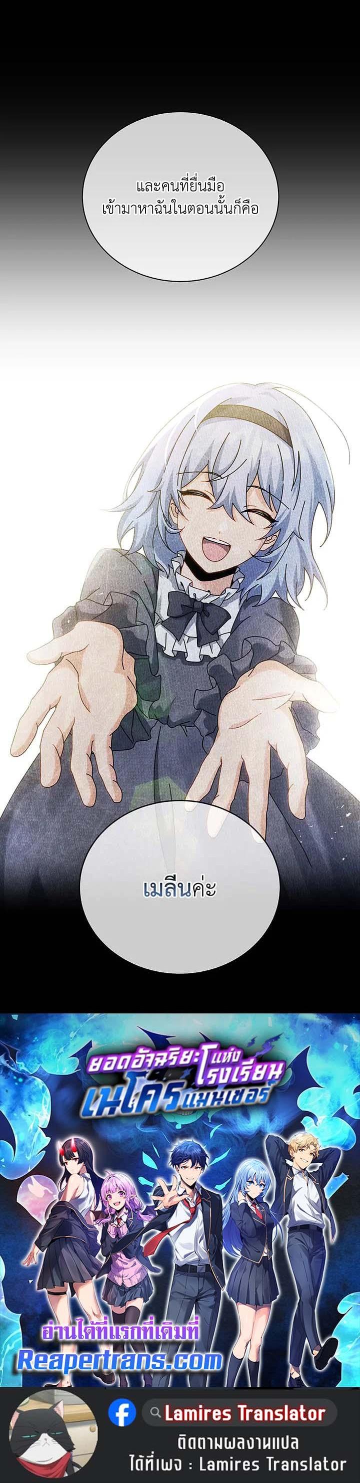 Necromancer Academy's Genius Summoner Chap 127 - Next Chap 128