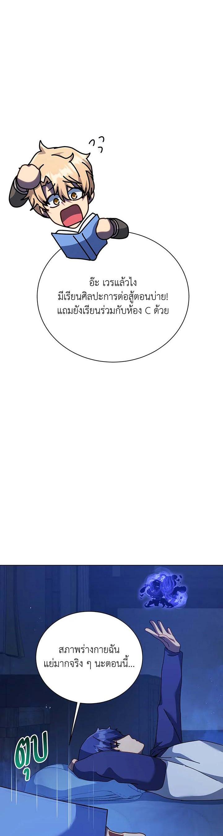 Necromancer Academy's Genius Summoner Chap 127 - Next Chap 128