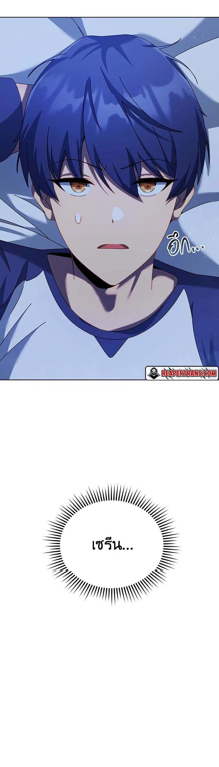 Necromancer Academy's Genius Summoner Chap 127 - Next Chap 128