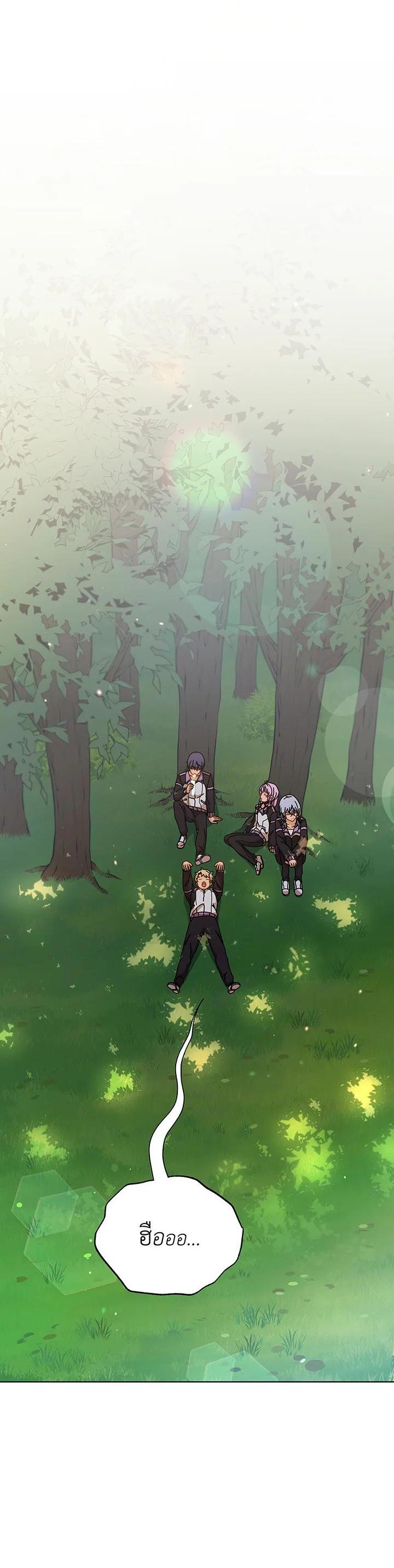 Necromancer Academy's Genius Summoner Chap 127 - Next Chap 128