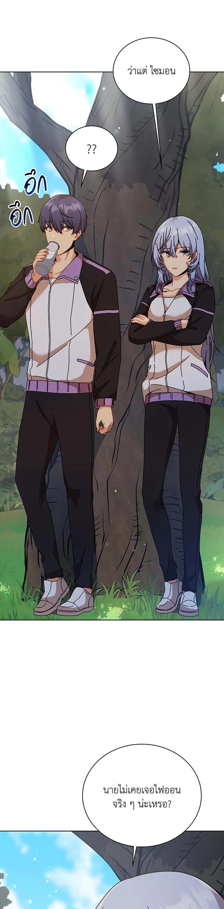 Necromancer Academy's Genius Summoner Chap 127 - Next Chap 128