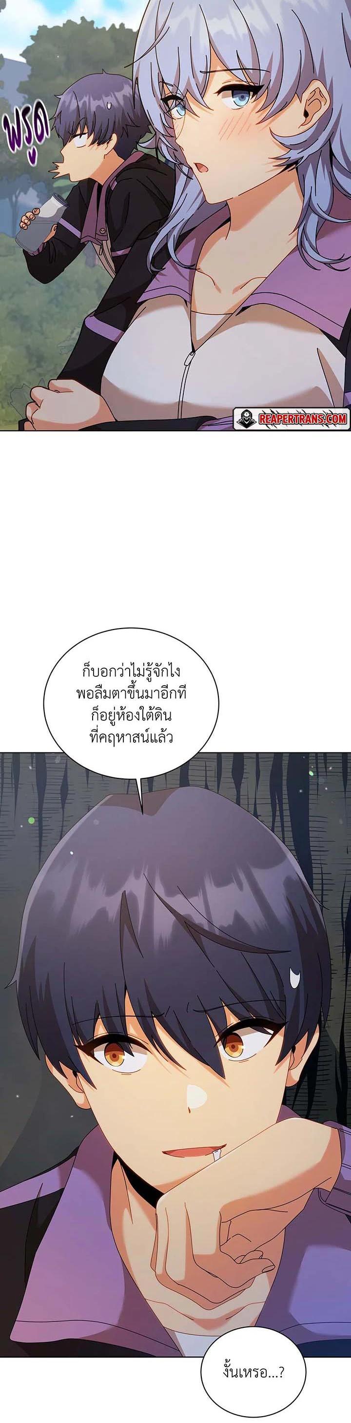 Necromancer Academy's Genius Summoner Chap 127 - Next Chap 128