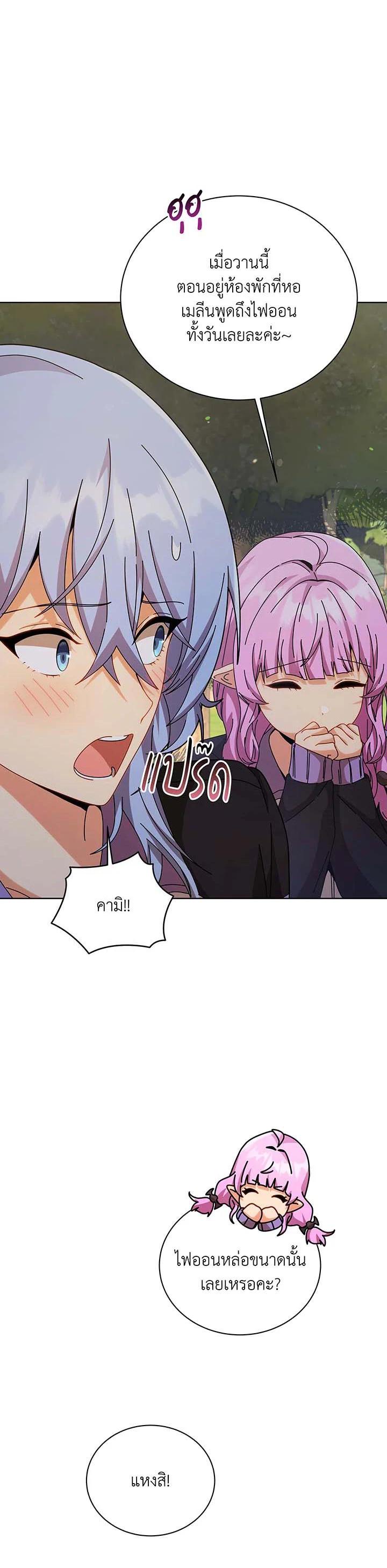 Necromancer Academy's Genius Summoner Chap 127 - Next Chap 128