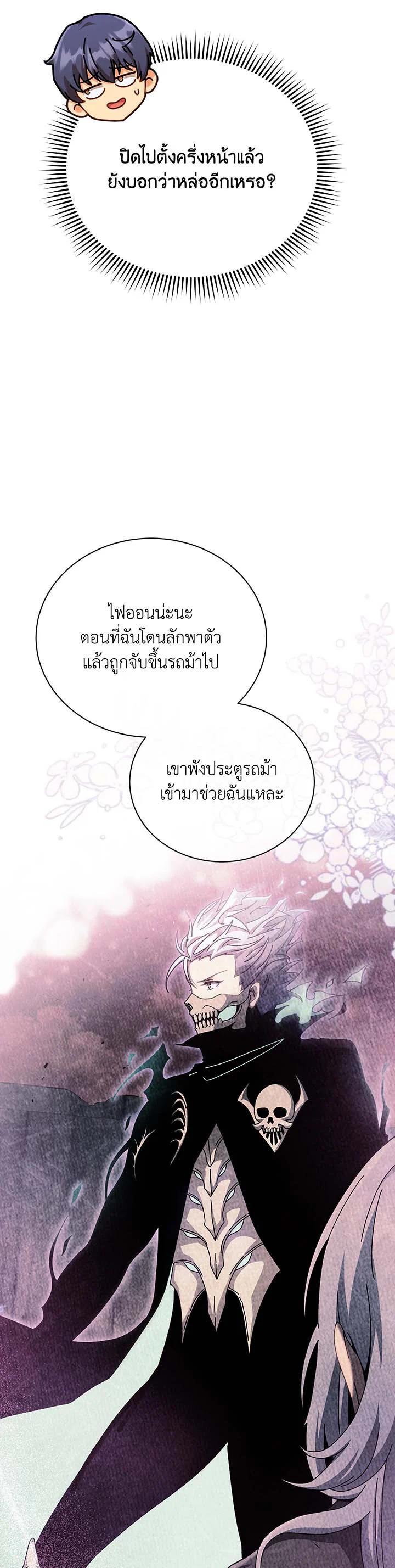 Necromancer Academy's Genius Summoner Chap 127 - Next Chap 128