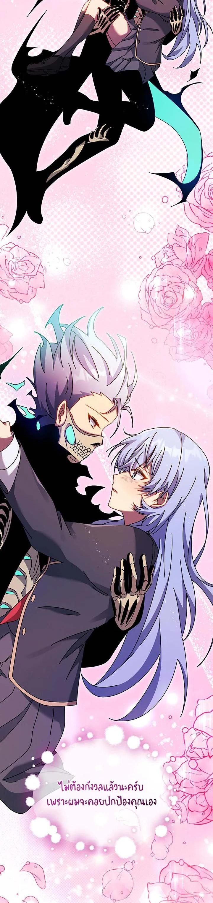 Necromancer Academy's Genius Summoner Chap 127 - Next Chap 128