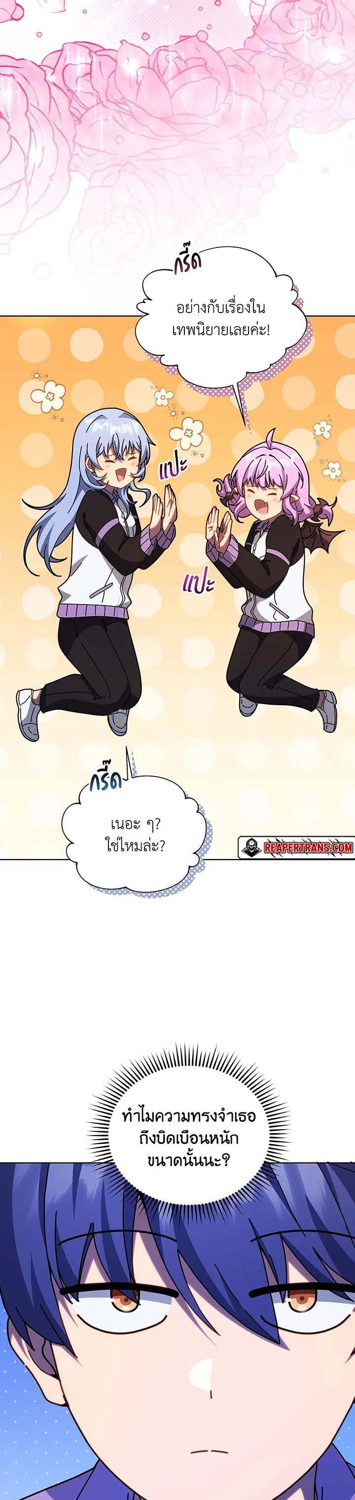 Necromancer Academy's Genius Summoner Chap 127 - Next Chap 128