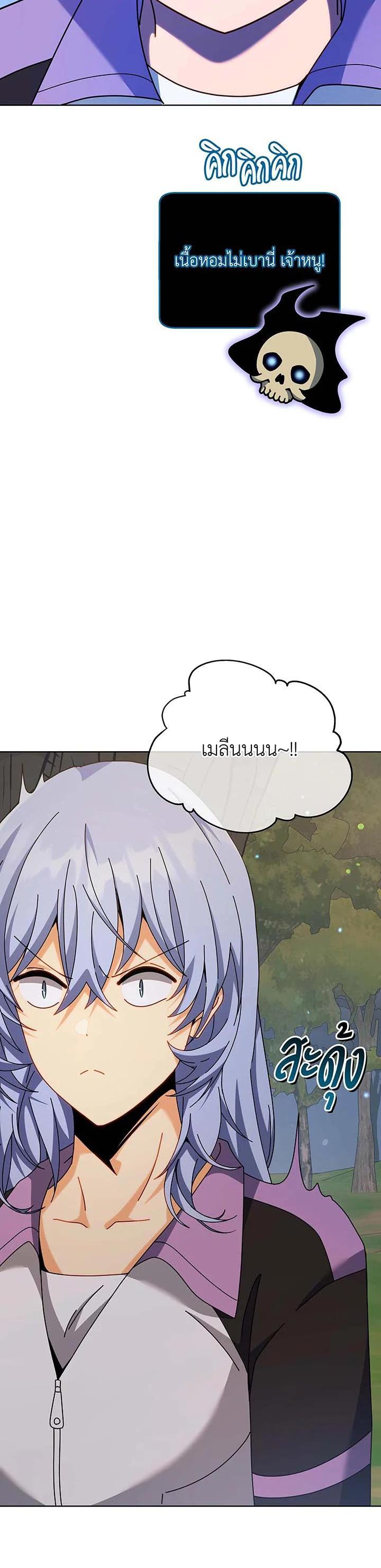 Necromancer Academy's Genius Summoner Chap 127 - Next Chap 128