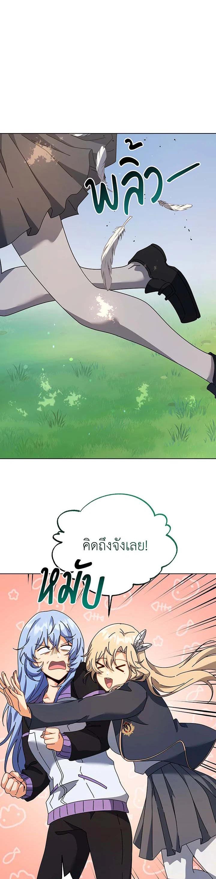 Necromancer Academy's Genius Summoner Chap 127 - Next Chap 128