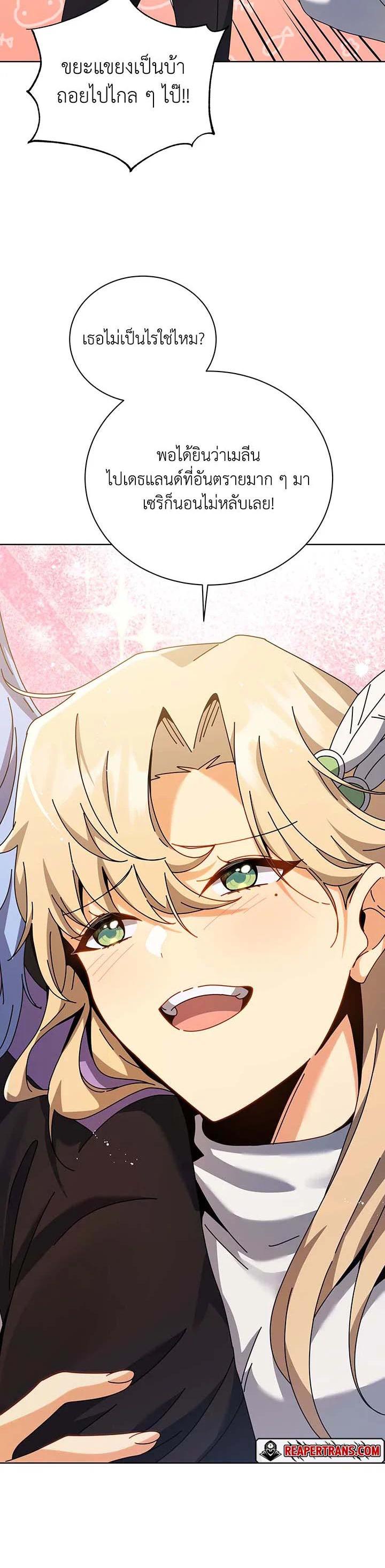 Necromancer Academy's Genius Summoner Chap 127 - Next Chap 128