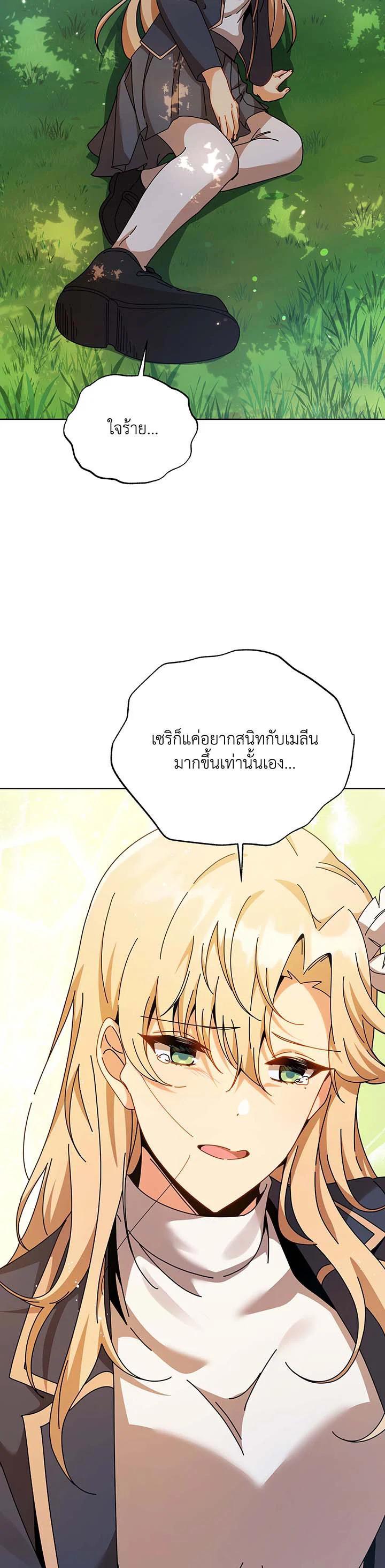 Necromancer Academy's Genius Summoner Chap 127 - Next Chap 128