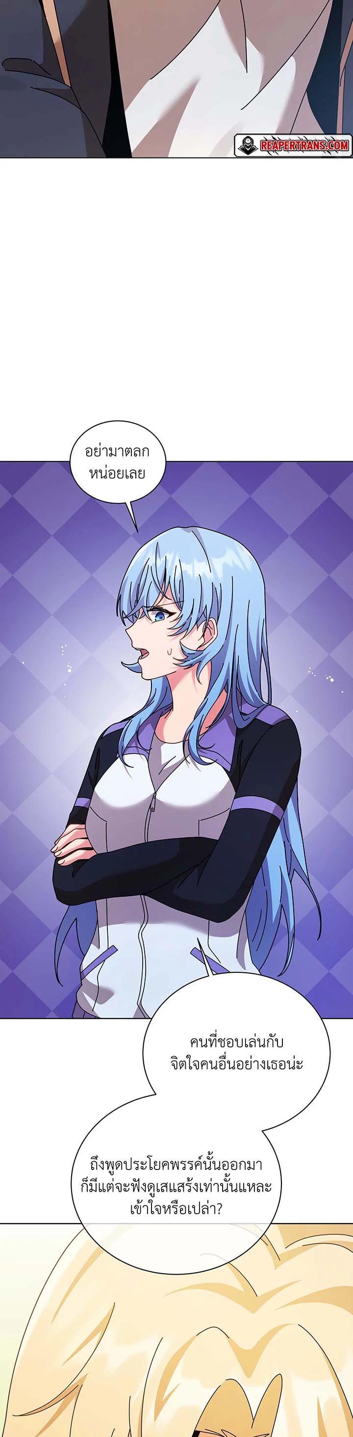 Necromancer Academy's Genius Summoner Chap 127 - Next Chap 128