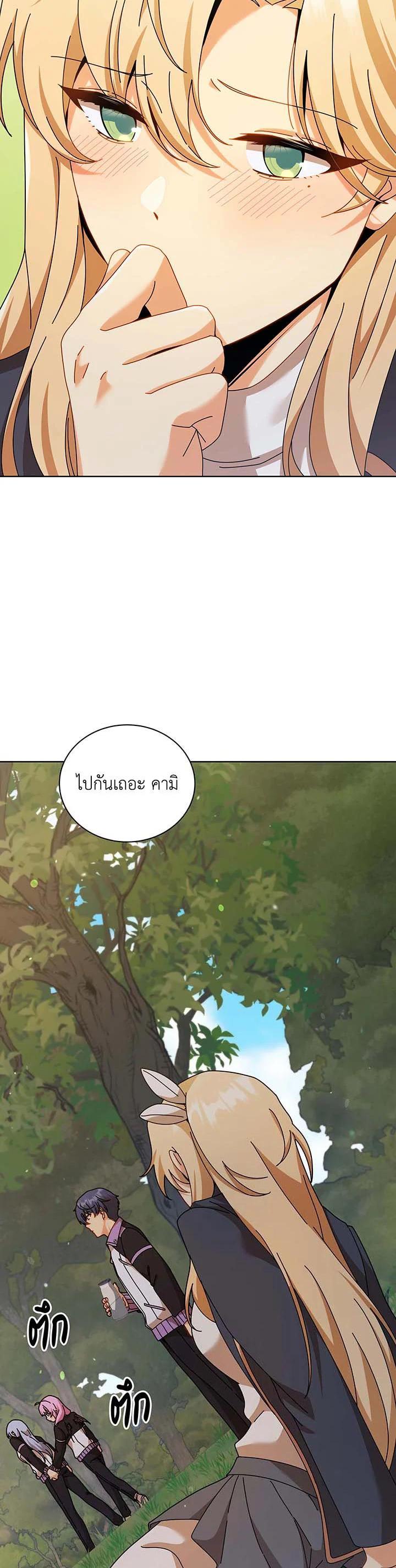 Necromancer Academy's Genius Summoner Chap 127 - Next Chap 128