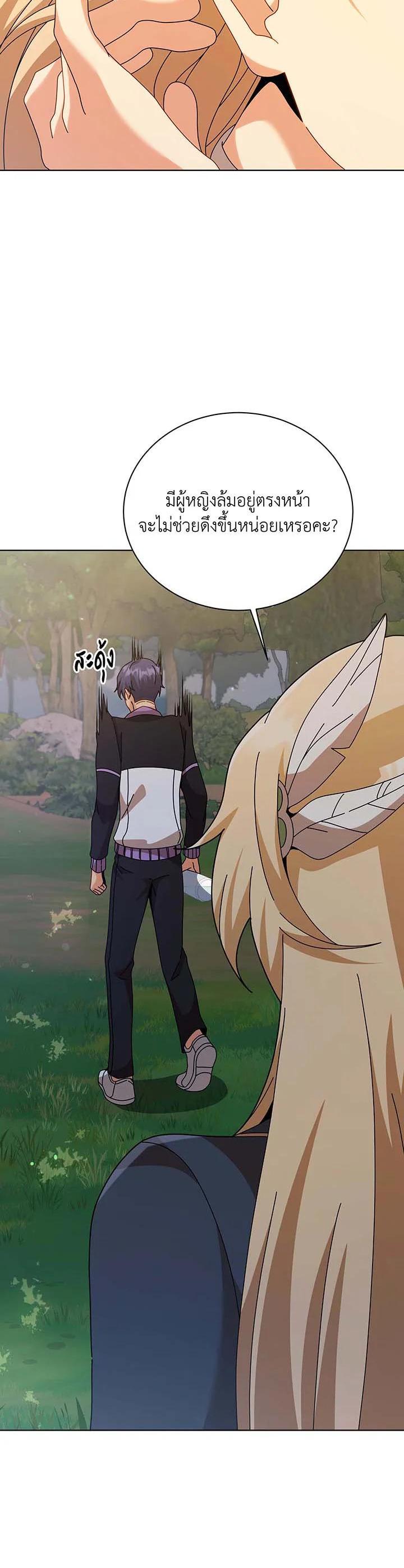 Necromancer Academy's Genius Summoner Chap 127 - Next Chap 128