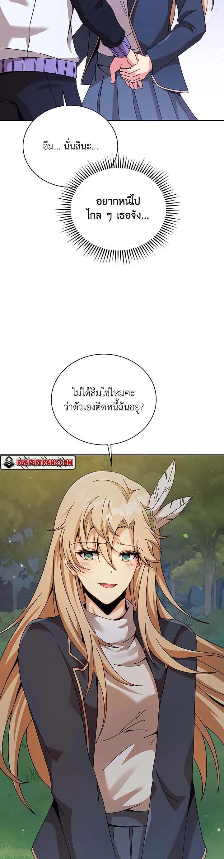 Necromancer Academy's Genius Summoner Chap 127 - Next Chap 128