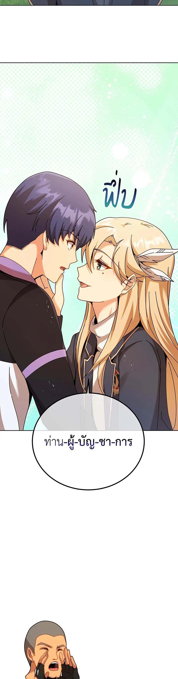 Necromancer Academy's Genius Summoner Chap 127 - Next Chap 128