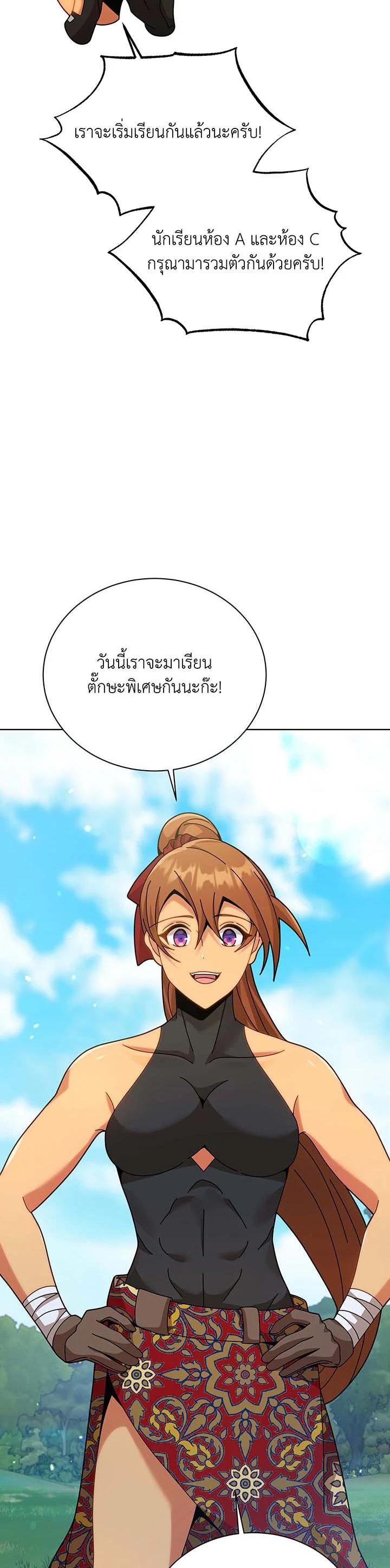 Necromancer Academy's Genius Summoner Chap 127 - Next Chap 128