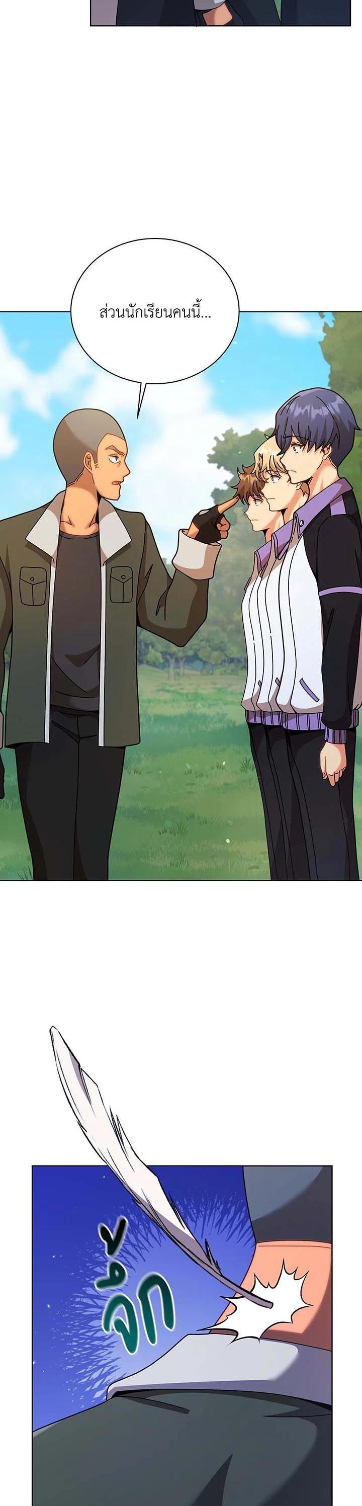 Necromancer Academy's Genius Summoner Chap 127 - Next Chap 128