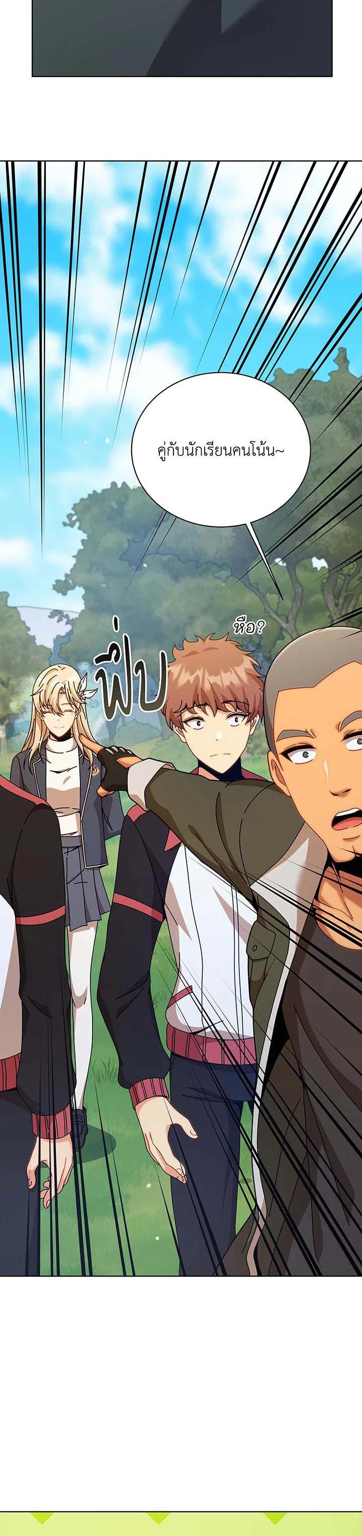 Necromancer Academy's Genius Summoner Chap 127 - Next Chap 128