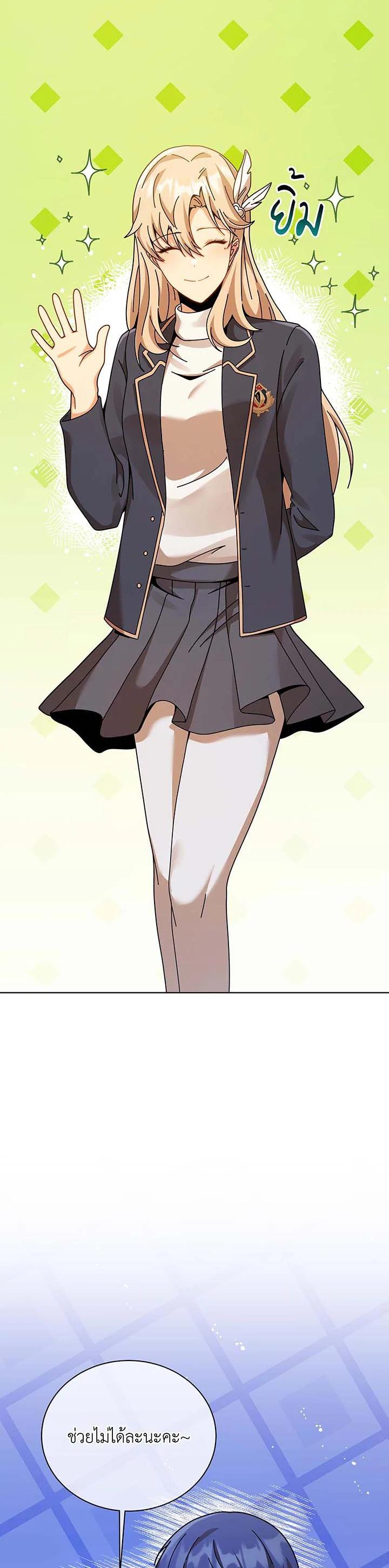 Necromancer Academy's Genius Summoner Chap 127 - Next Chap 128