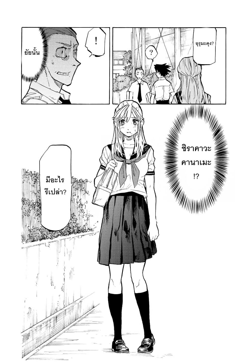 Juujika no Rokunin Chap 24 - Next Chap 25