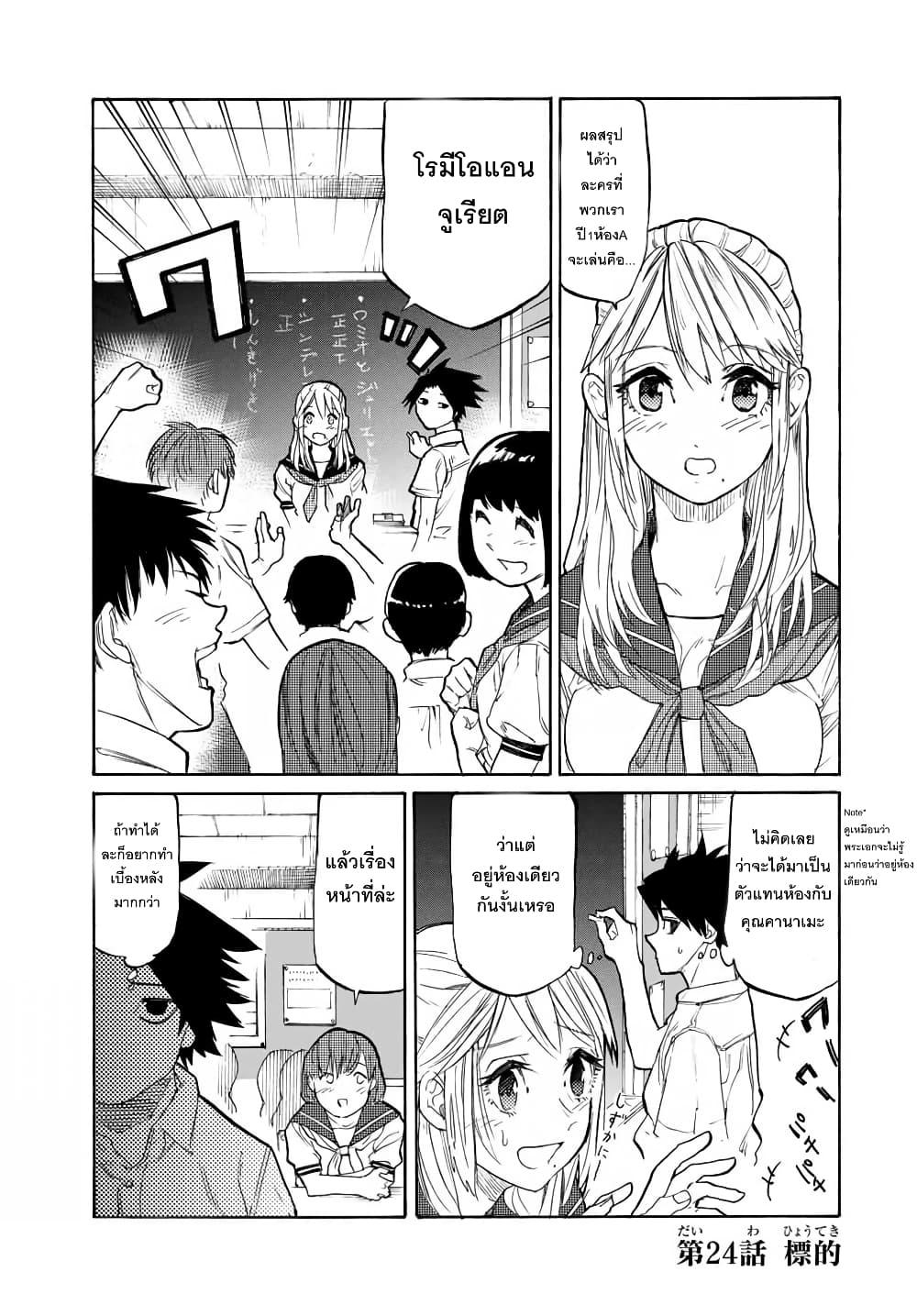 Juujika no Rokunin Chap 24 - Next Chap 25