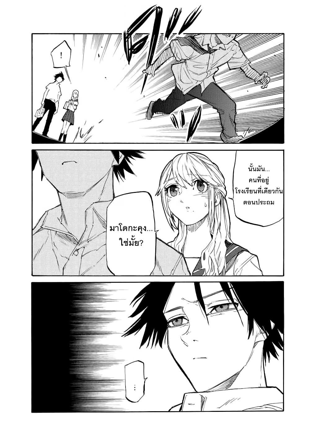 Juujika no Rokunin Chap 24 - Next Chap 25