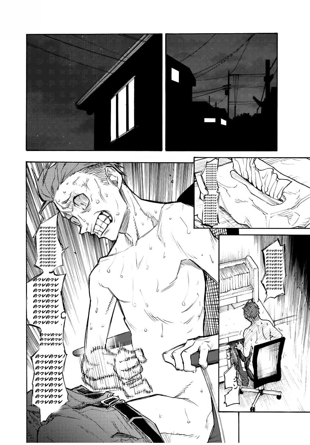 Juujika no Rokunin Chap 24 - Next Chap 25