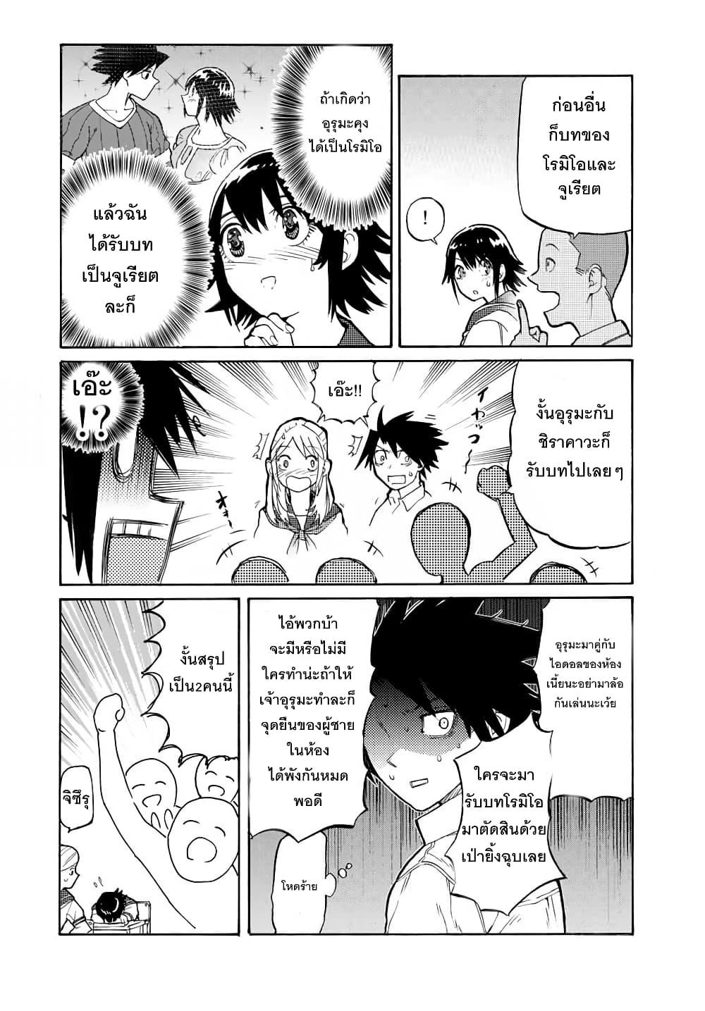 Juujika no Rokunin Chap 24 - Next Chap 25