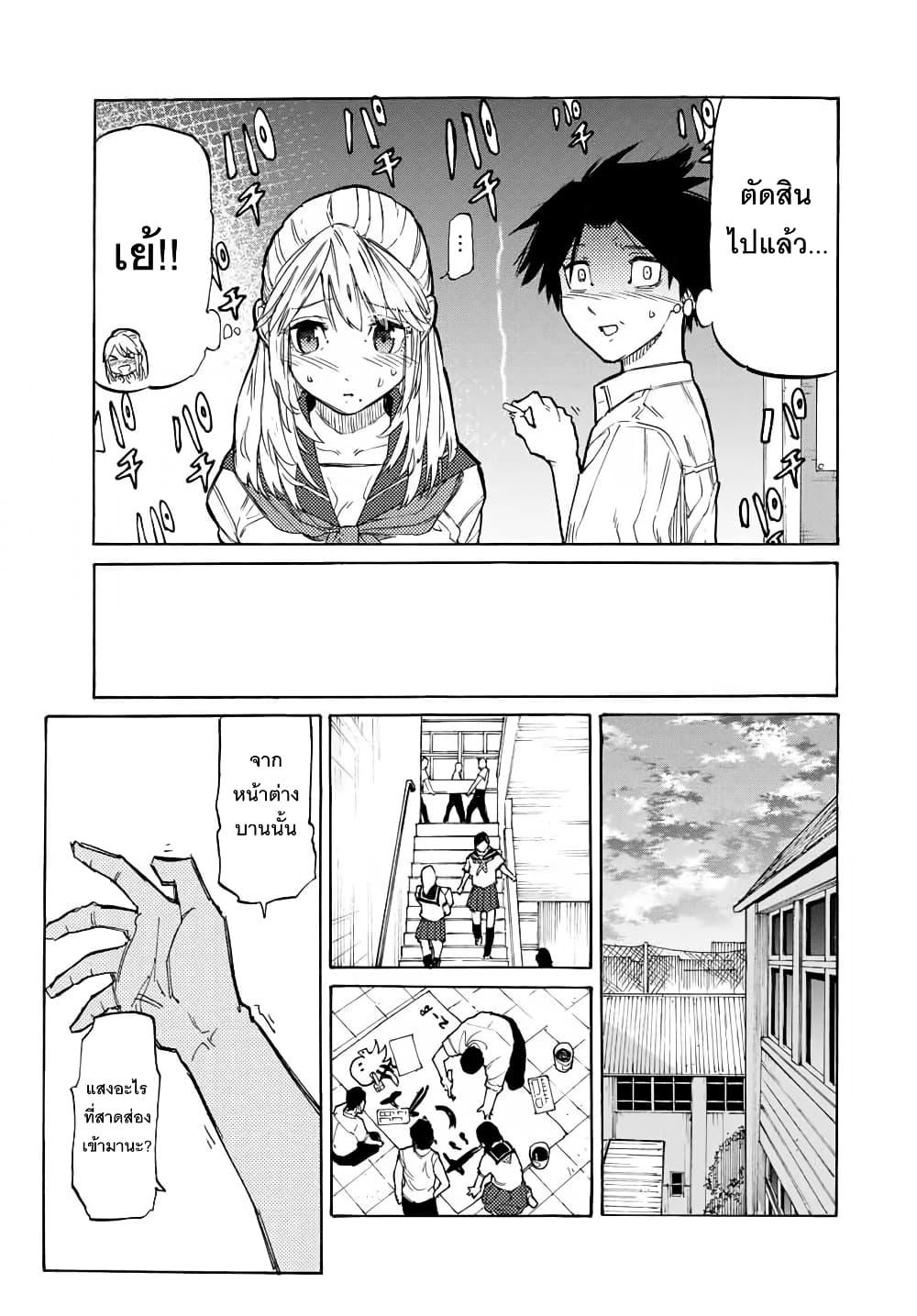 Juujika no Rokunin Chap 24 - Next Chap 25