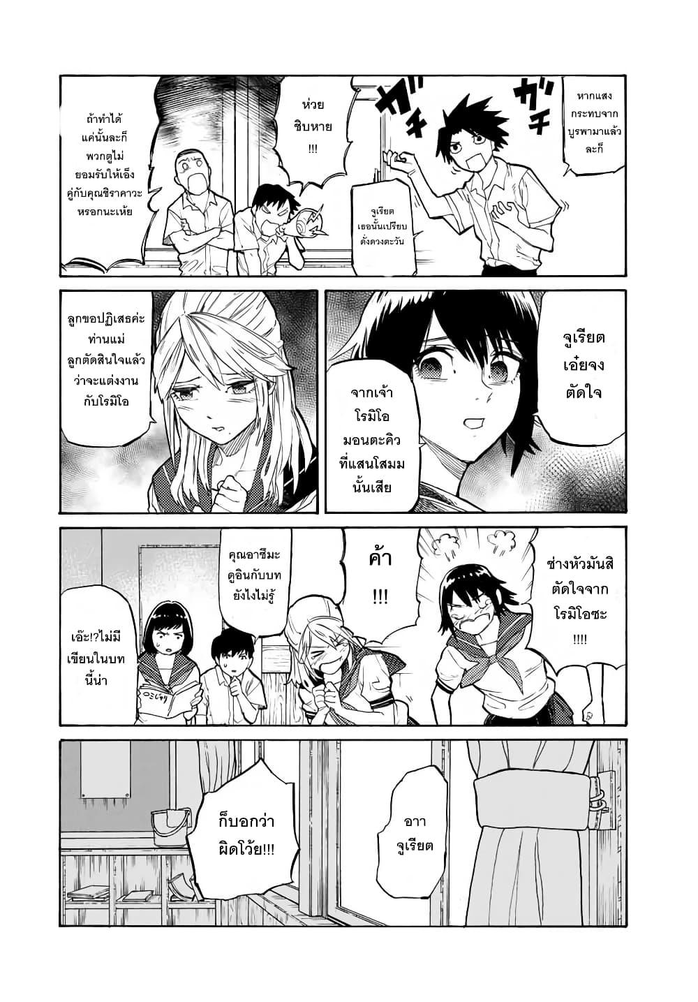 Juujika no Rokunin Chap 24 - Next Chap 25