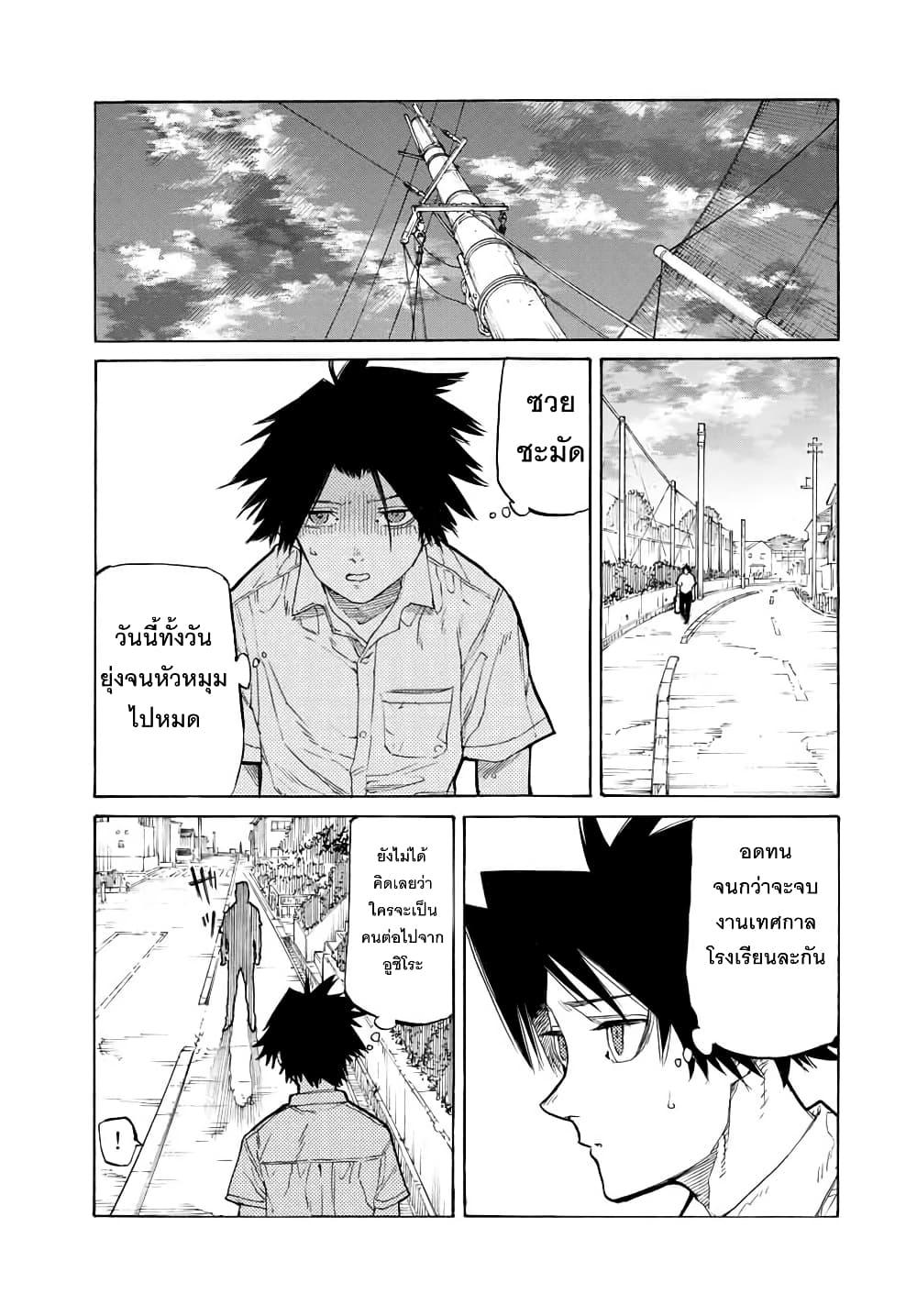 Juujika no Rokunin Chap 24 - Next Chap 25