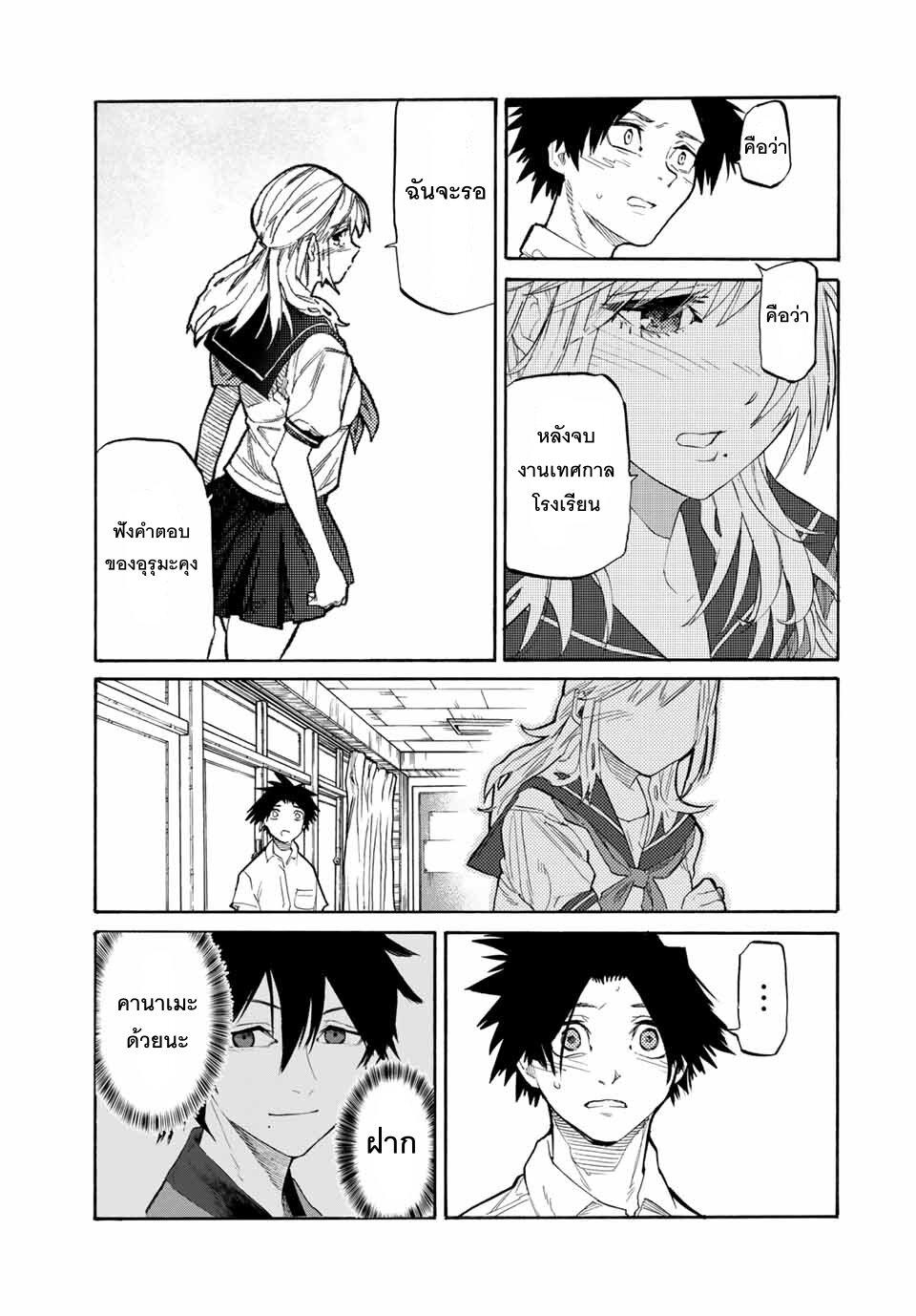 Juujika no Rokunin Chap 26 - Next Chap 27