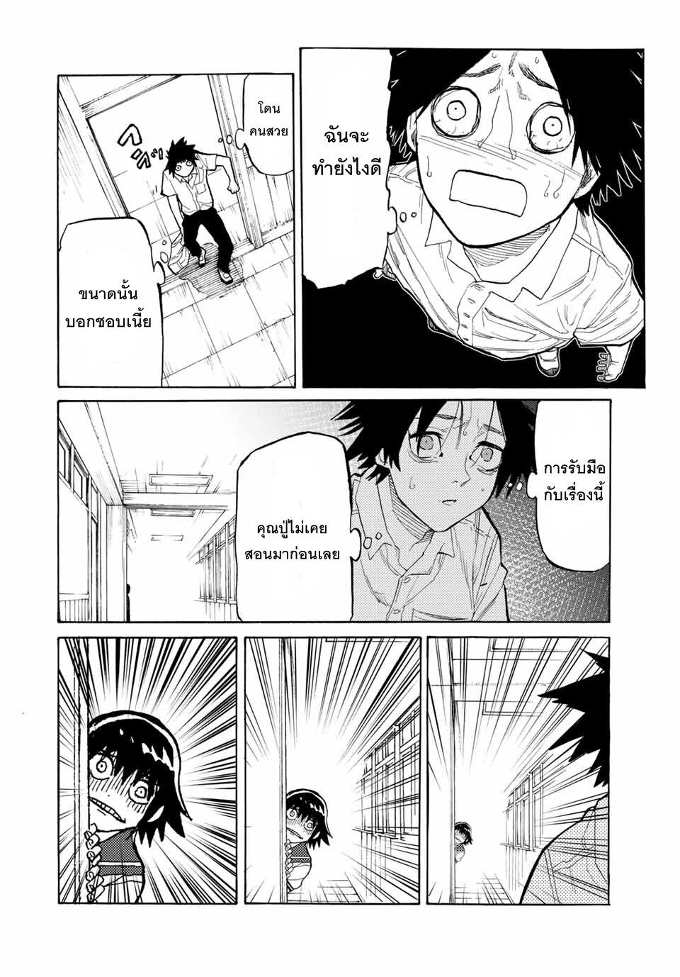 Juujika no Rokunin Chap 26 - Next Chap 27