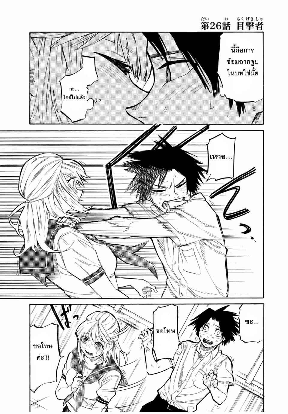 Juujika no Rokunin Chap 26 - Next Chap 27