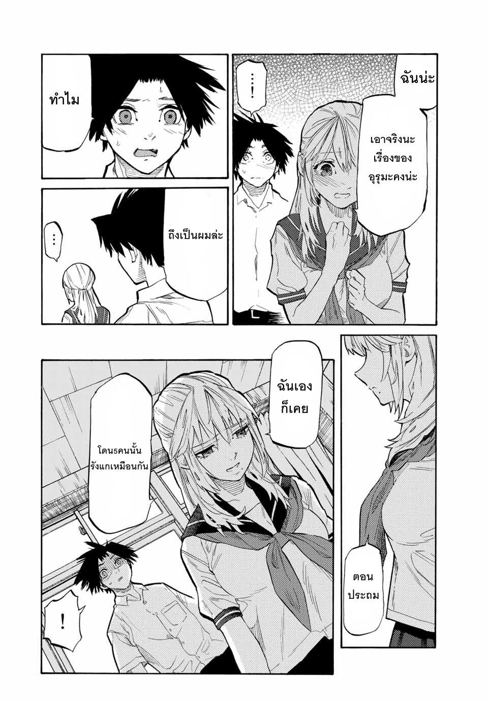 Juujika no Rokunin Chap 26 - Next Chap 27
