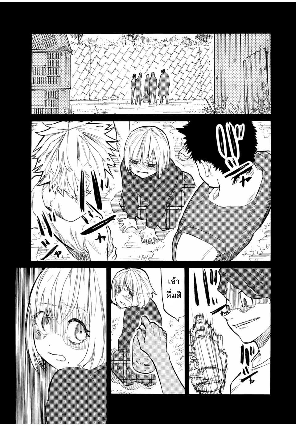 Juujika no Rokunin Chap 26 - Next Chap 27