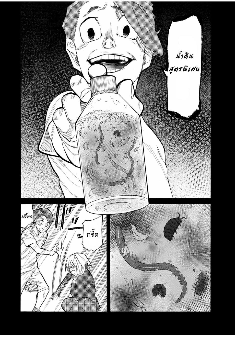 Juujika no Rokunin Chap 26 - Next Chap 27