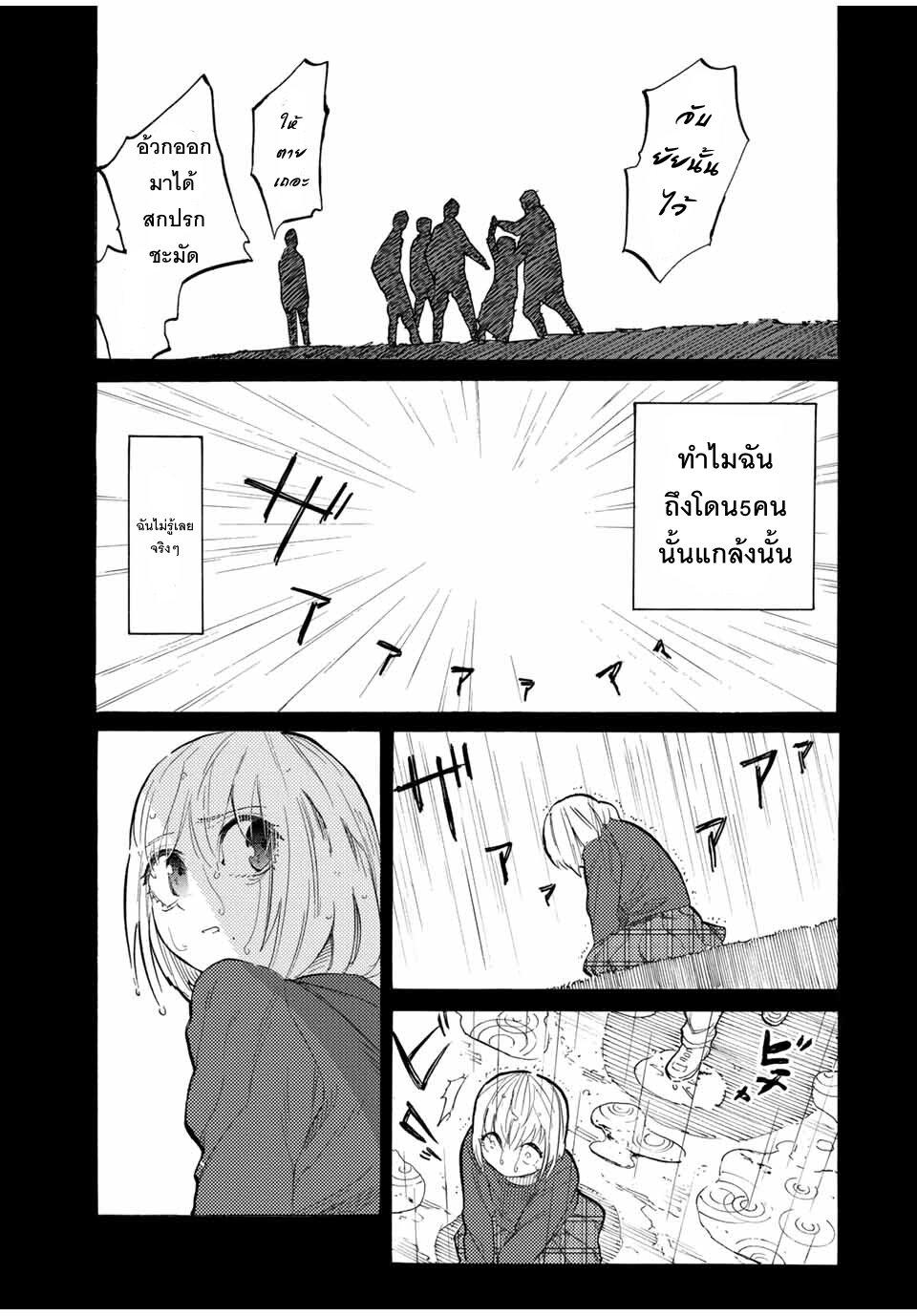 Juujika no Rokunin Chap 26 - Next Chap 27