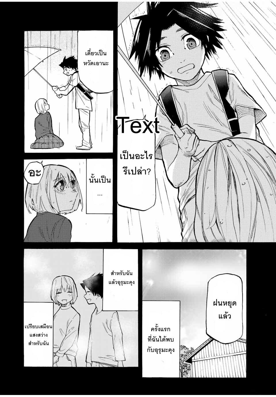 Juujika no Rokunin Chap 26 - Next Chap 27