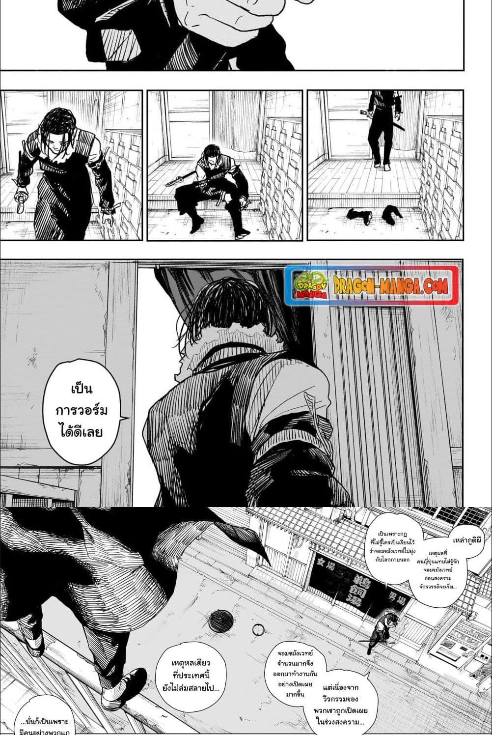 Kagurabachi Chap 12 - Next Chap 13