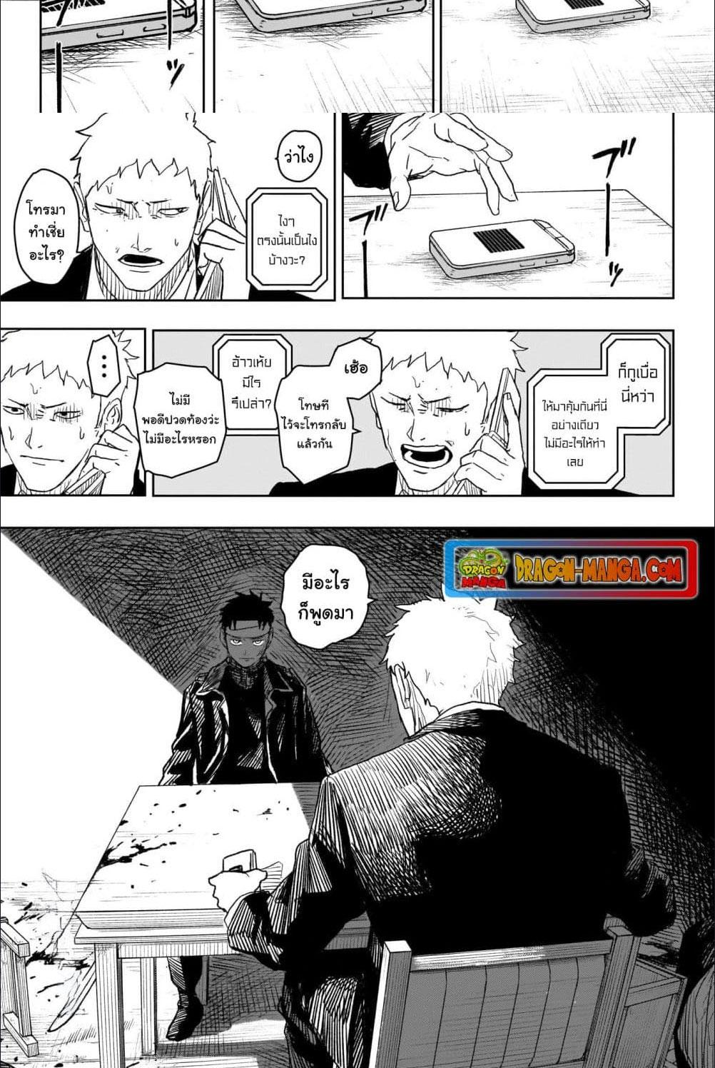 Kagurabachi Chap 12 - Next Chap 13