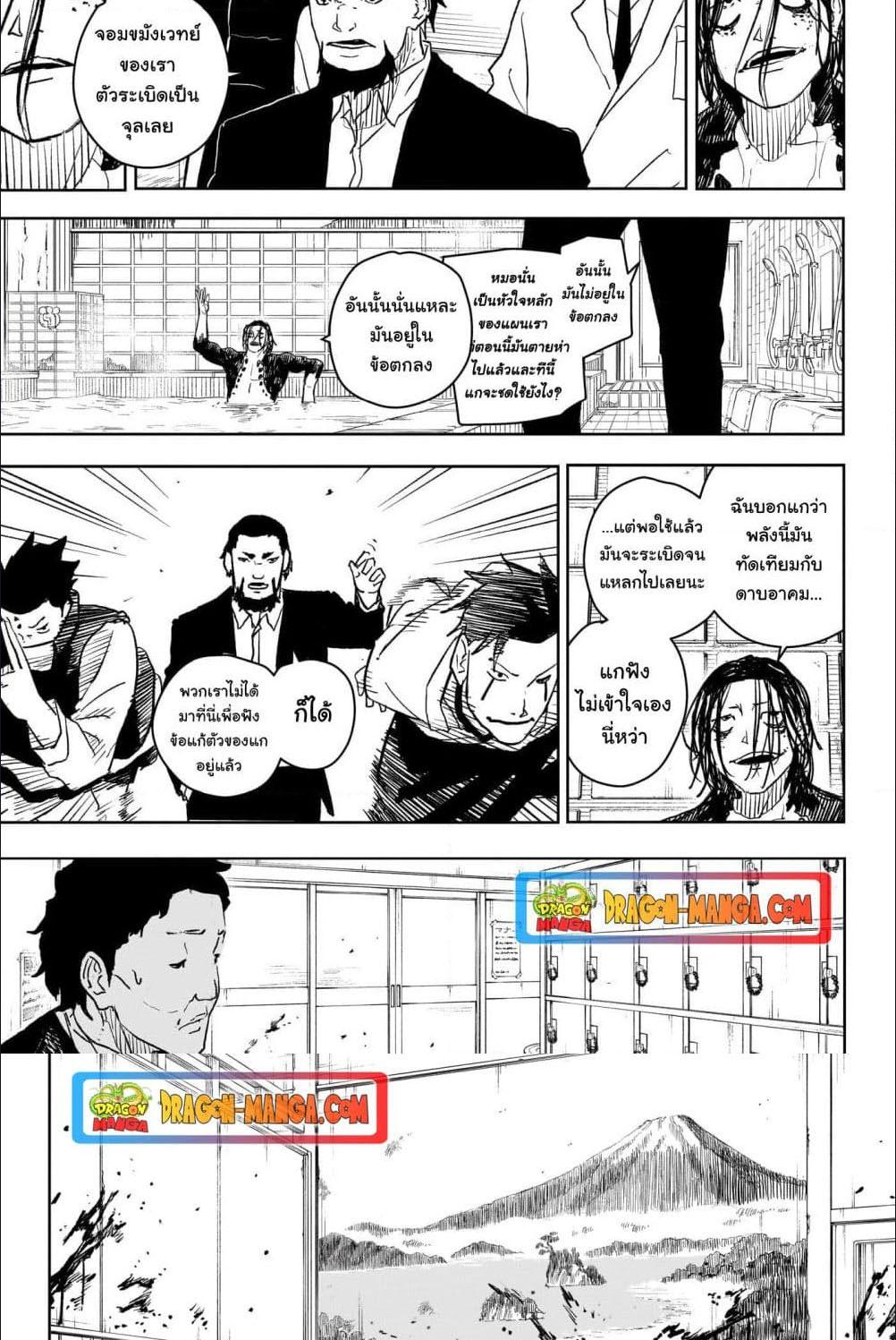 Kagurabachi Chap 12 - Next Chap 13