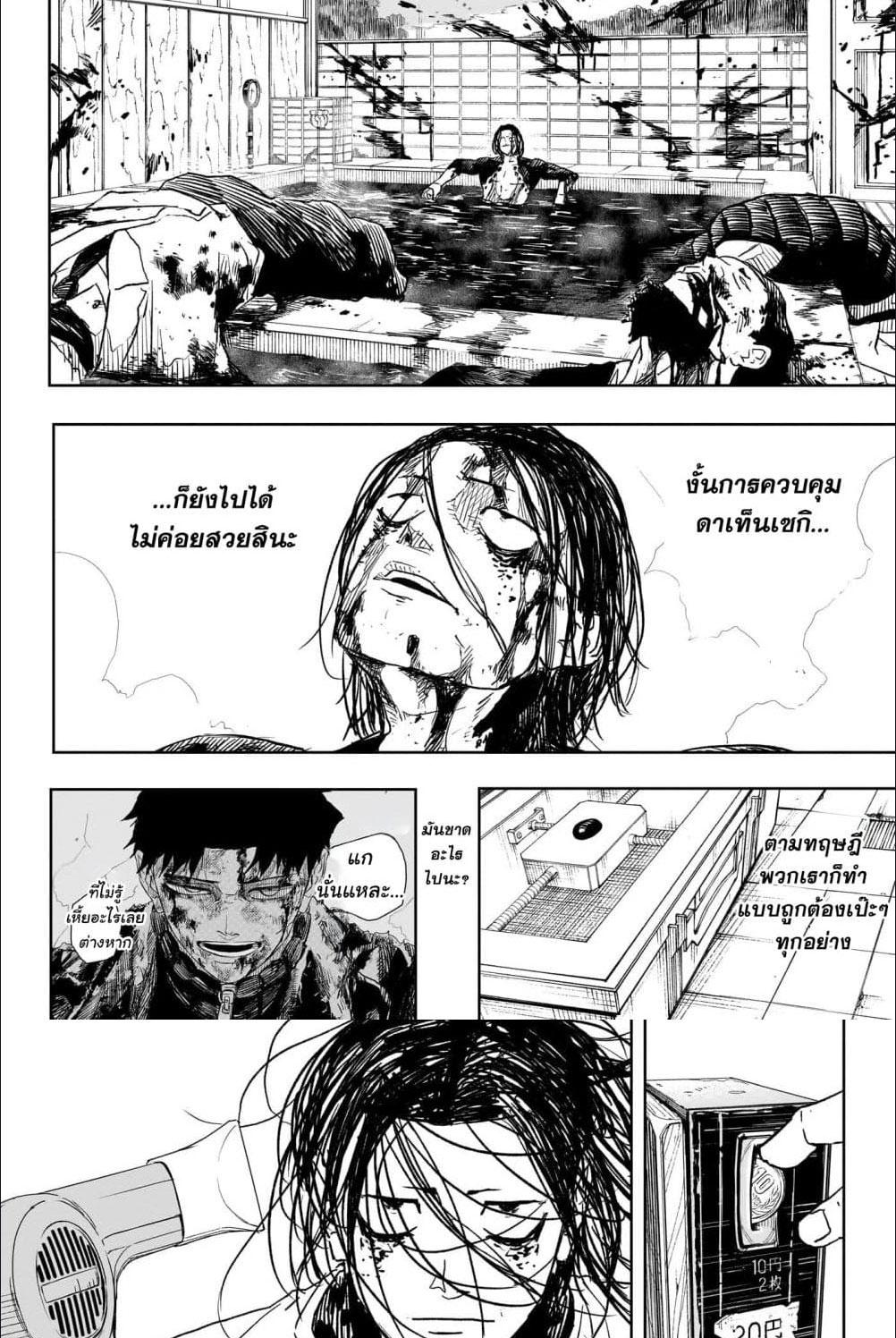 Kagurabachi Chap 12 - Next Chap 13