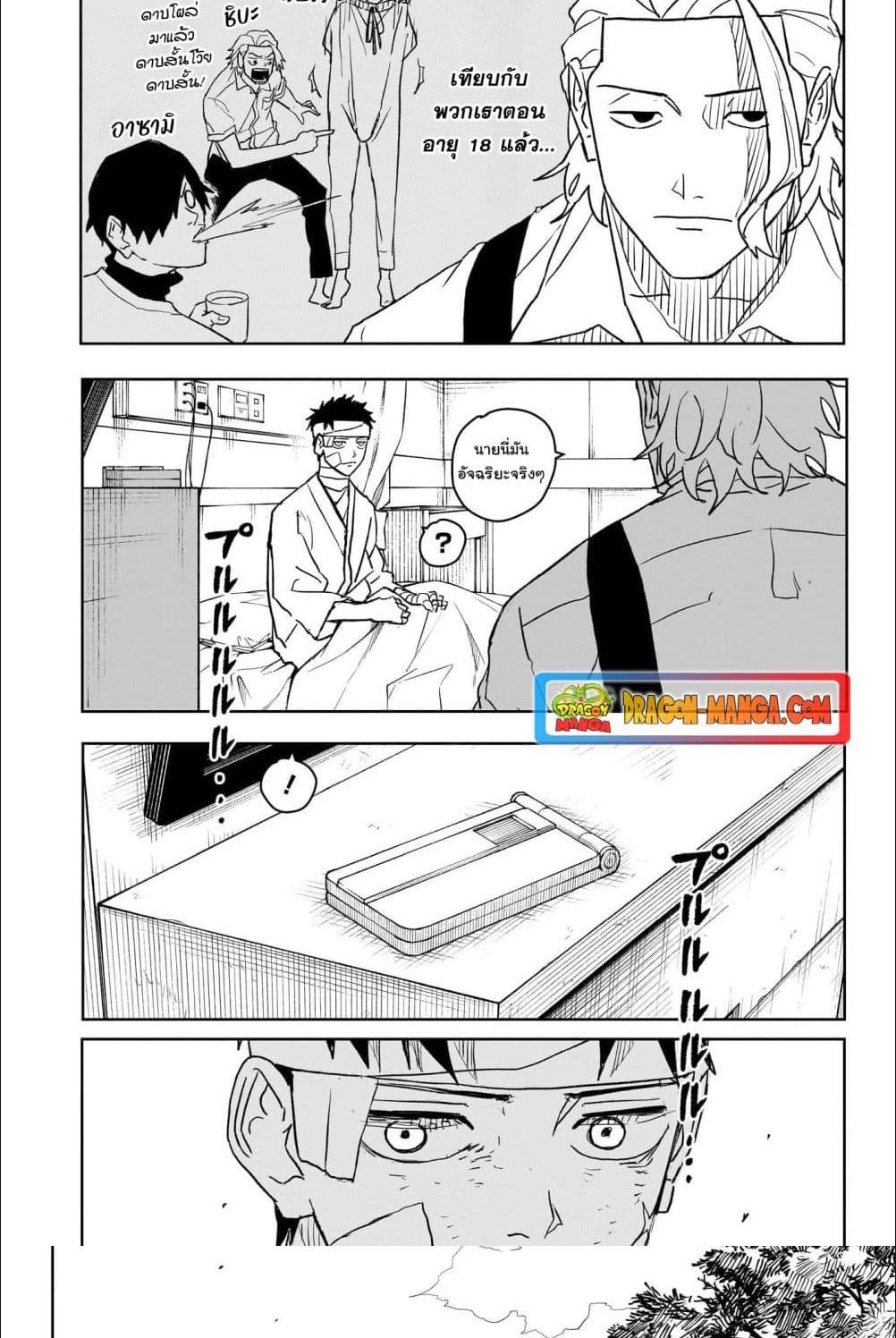 Kagurabachi Chap 12 - Next Chap 13