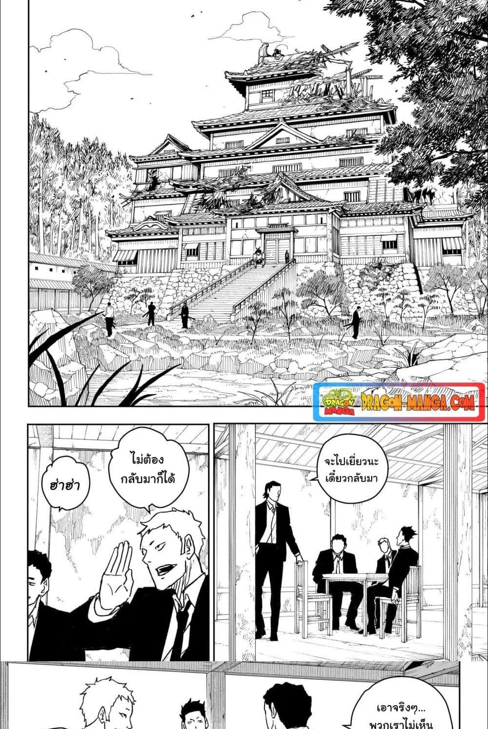 Kagurabachi Chap 12 - Next Chap 13