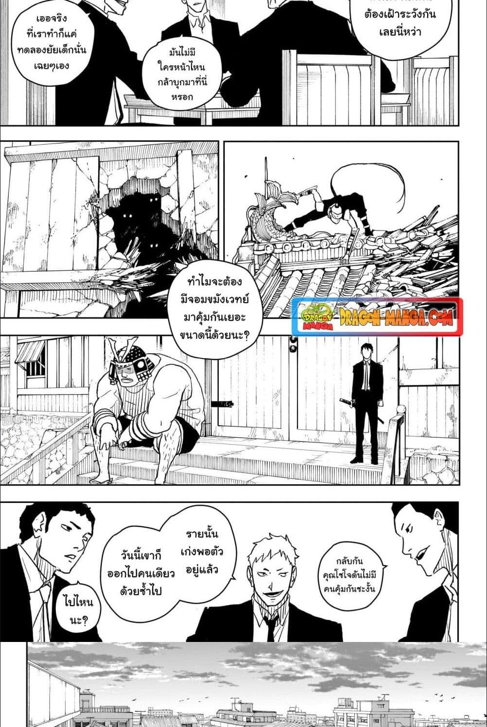 Kagurabachi Chap 12 - Next Chap 13