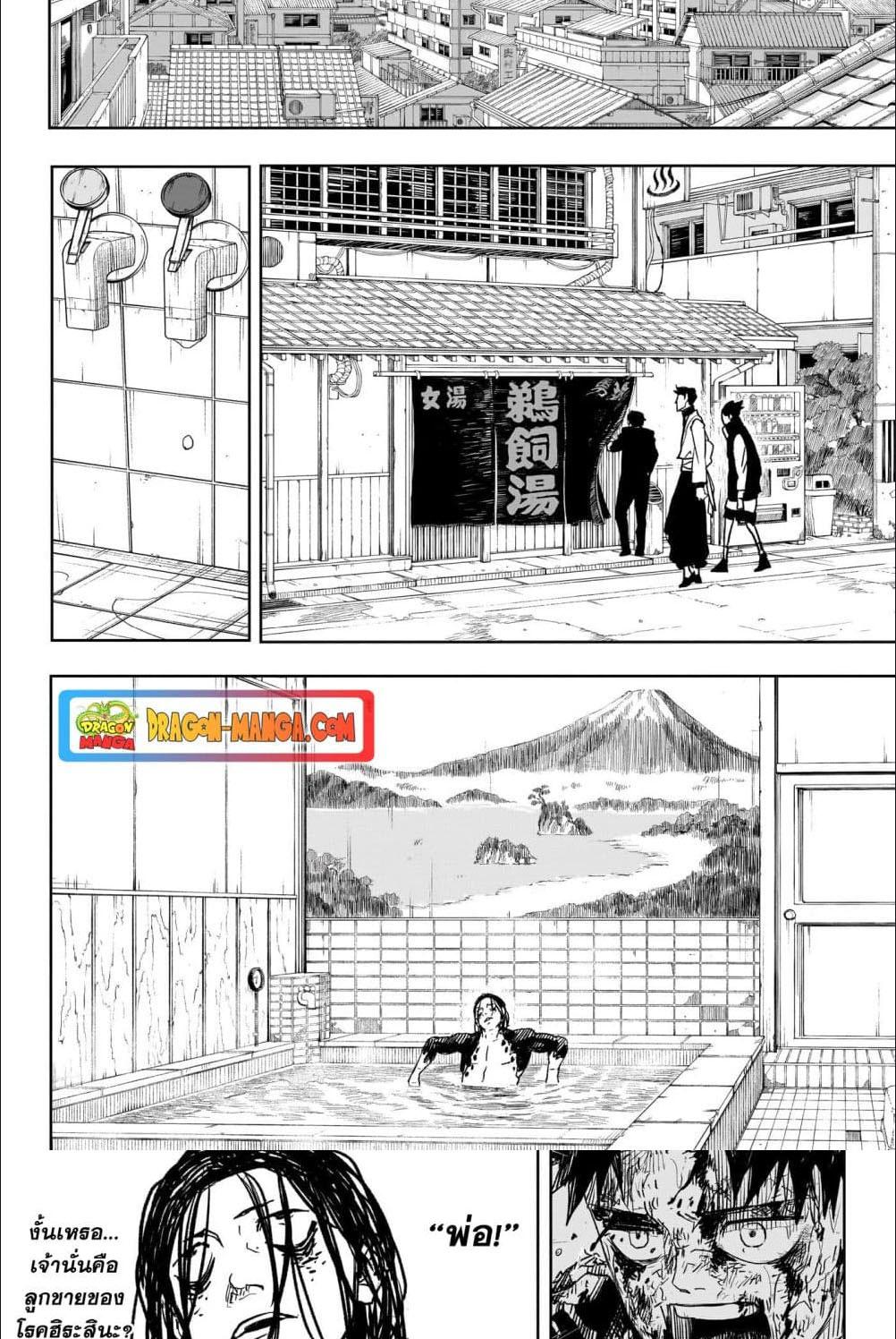 Kagurabachi Chap 12 - Next Chap 13
