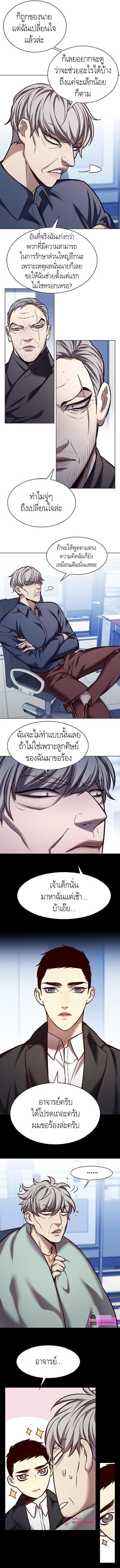 Eleceed Chap 227 - Next Chap 228