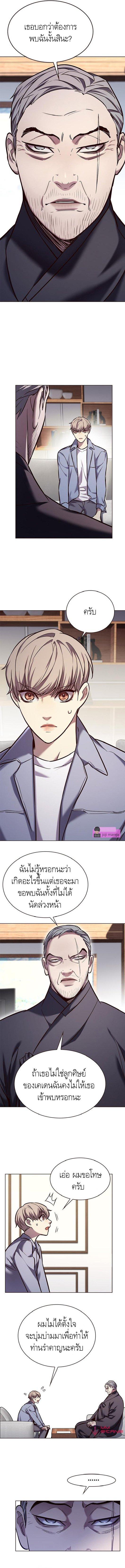 Eleceed Chap 227 - Next Chap 228