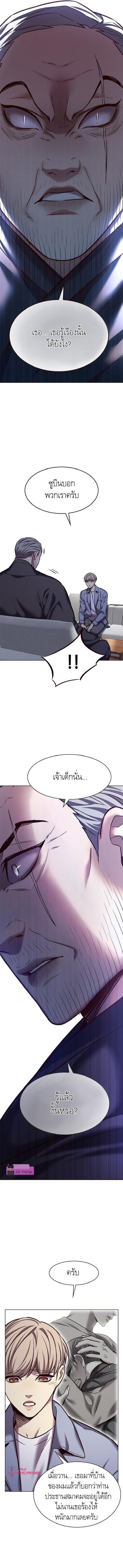 Eleceed Chap 227 - Next Chap 228